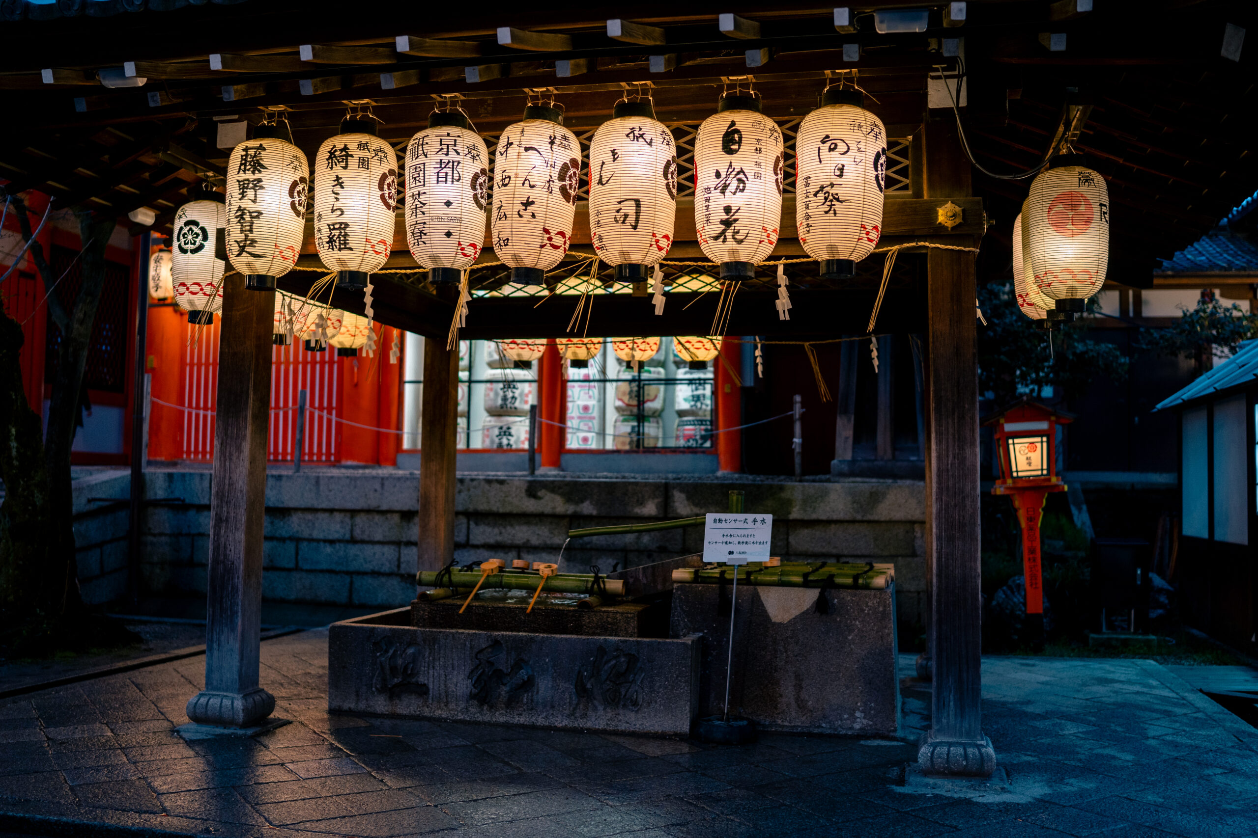 Yasaka Shrine – Kyoto
