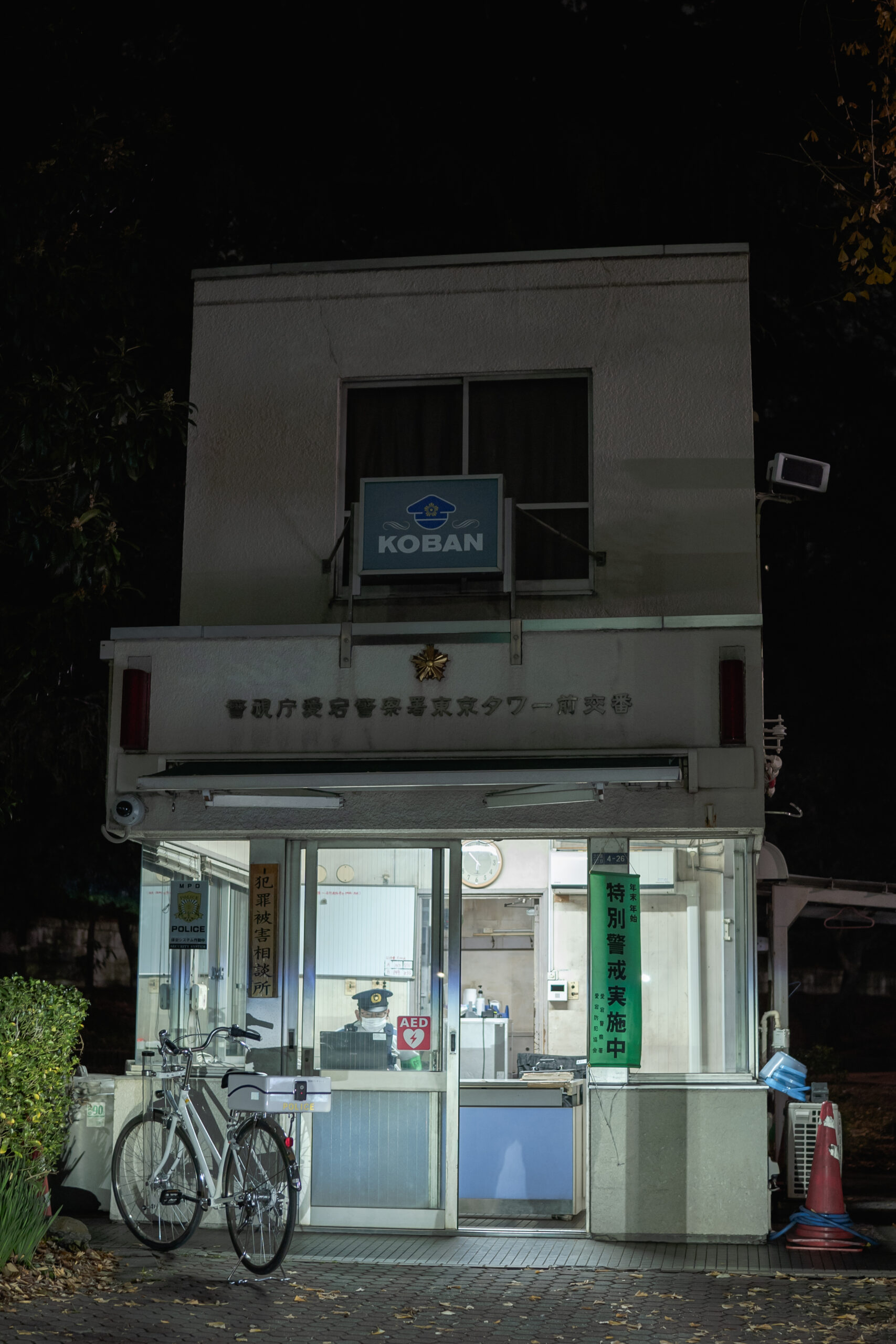 Police office